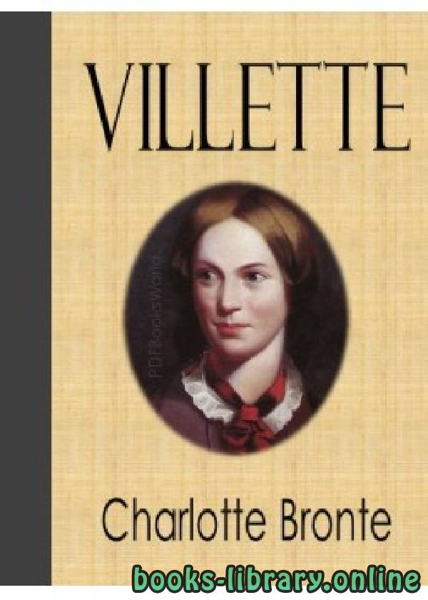 ❞ رواية Villette ❝  ⏤ Charlotte Brontë