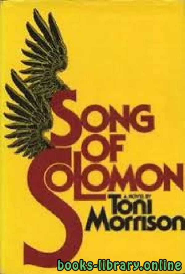 ❞ رواية Song of Solomon ❝  ⏤ Toni Morrison