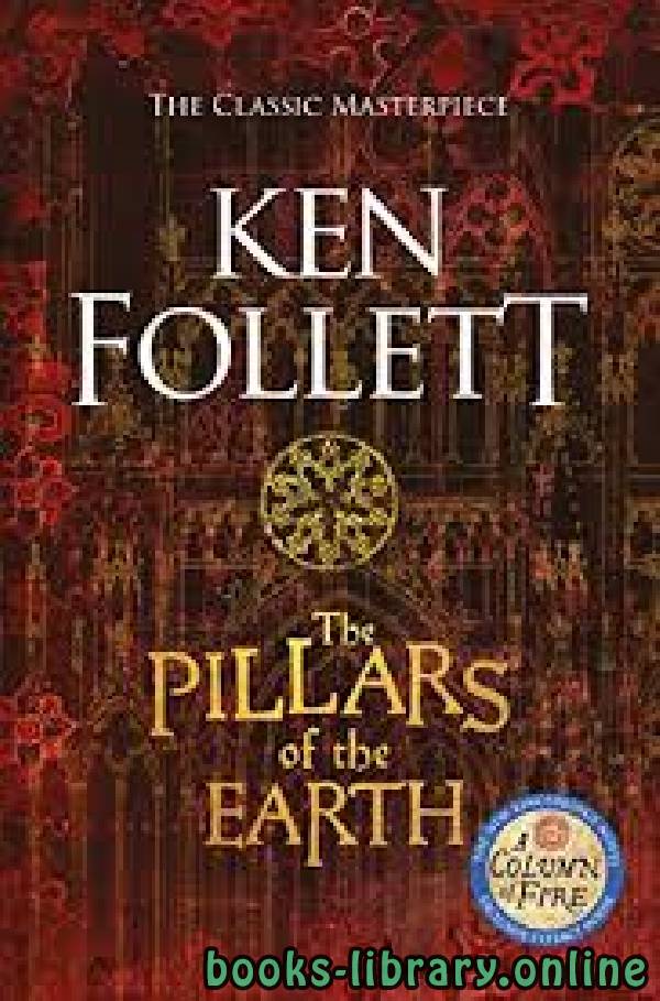 قراءة و تحميل كتاب The Pillars of the Earth PDF