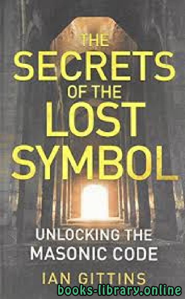 ❞ رواية The Lost Symbol ❝  ⏤ Dan Brown