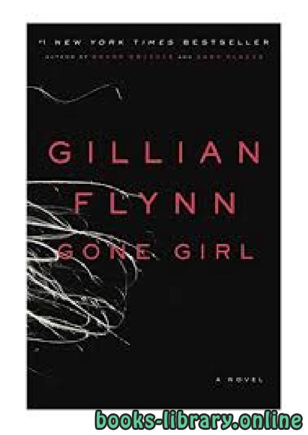 📘 قراءة وتحميل رواية Gone Girl ⏤ Gillian Flynn 2024