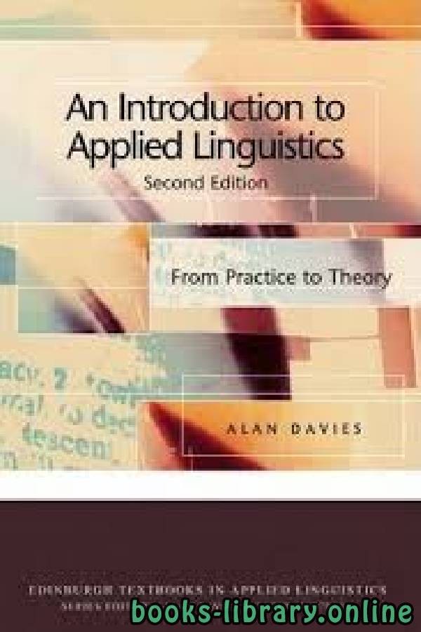 قراءة و تحميل كتابكتاب an-introduction-to-applied-linguistics PDF