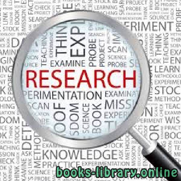 قراءة و تحميل كتاب Research Methods PDF