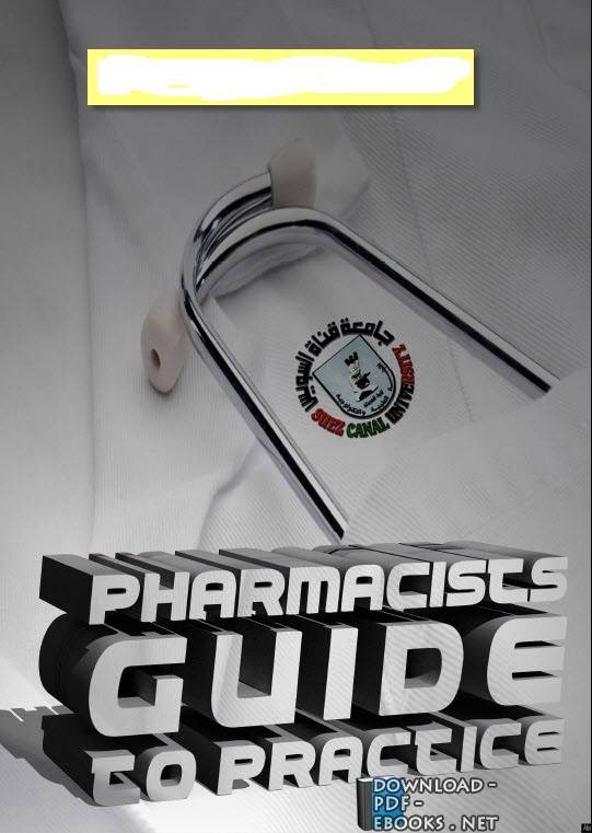 ❞ كتاب Pharmacists Guide To Practice ❝  ⏤ مجموعة من المؤلفين