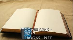 قراءة و تحميل كتابكتاب أحكام الجناية على طحال الآدمي PDF