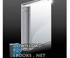 قراءة و تحميل كتابكتاب نظام رعاية المعوقين PDF