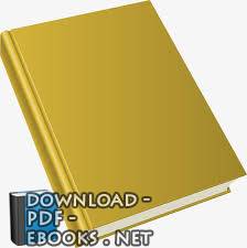 قراءة و تحميل كتابكتاب نظام تأديب الموظفين PDF