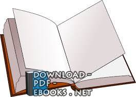 قراءة و تحميل كتابكتاب نظام الوثائق والمحفوظات PDF