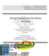 قراءة و تحميل كتاب تصميم  بناية  6  طابق PDF