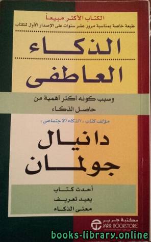 تحميل كتاب ملخص كتاب 48 قانونا للقوة ج1 2021