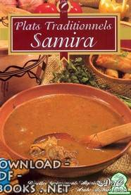 ❞ كتاب سميرة - الأطباق التقليدية ❝  ⏤ سميرة