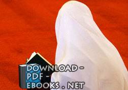 قراءة و تحميل كتابكتاب منع تغريب المرأة السعودية1 PDF