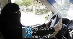 ❞ كتاب قيادة المرأة للسيارة بين الحق والباطل ❝ 