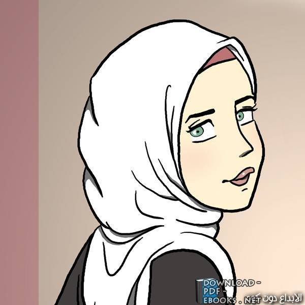 قضايا المرأة المسلمة شبهات وردود