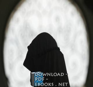 قراءة و تحميل كتابكتاب قصة المرأة في الإسلام PDF