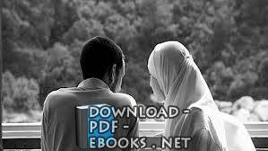 قراءة و تحميل كتابكتاب دية المرأة المسلمة بين التنصنيف والمساواة بدية الرجل PDF