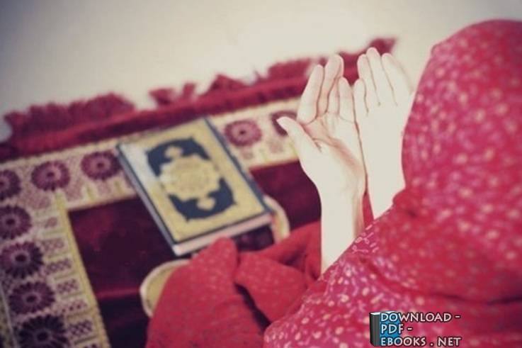 قراءة و تحميل كتابكتاب توجيهات مهمة تهم المرأة المسلمة PDF