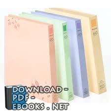 قراءة و تحميل كتابكتاب أوراق ملف المرأة PDF