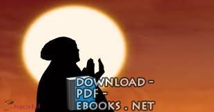 قراءة و تحميل كتابكتاب المرأة بين حياتين PDF