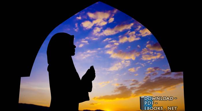 قراءة و تحميل كتابكتاب إسلام المرأة وبقاء زوجها على دينه PDF