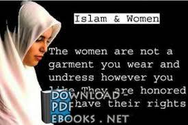 قراءة و تحميل كتابكتاب The Role of Muslim Women in an Islamic Society PDF