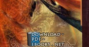 قراءة و تحميل كتابتحت راية الإسلام (دار الصحوة) PDF