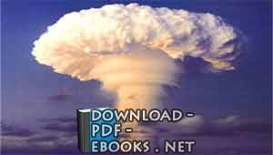 قراءة و تحميل كتابكتاب اتفاقية التعويض التكميلي عن الأضرار النووية PDF