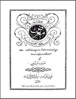 ❞ كتاب معرض الخطوط العربية ❝ 