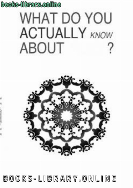 قراءة و تحميل كتابكتاب What do you Actually know about Islam PDF