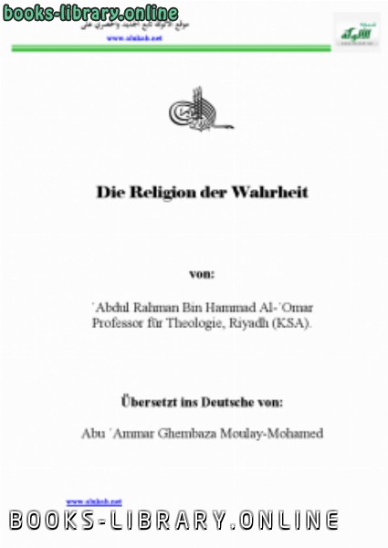 قراءة و تحميل كتابكتاب die religion der wahrheit (دين الحق الألمانية) PDF