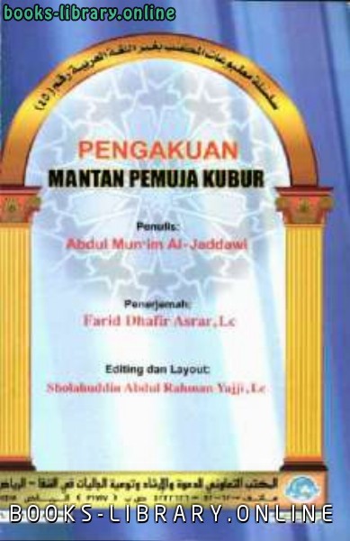 قراءة و تحميل كتابكتاب Pengakuan Mantan Pemuja Kubur PDF