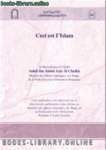 Al Cheikh Ceci Est l Islam هذا هو الإسلام باللغة الفرنسية