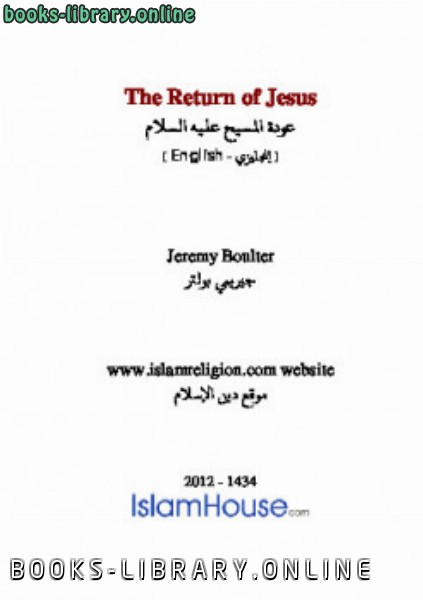 ❞ كتاب The Return of Jesus ❝  ⏤ Jeremy Bolter