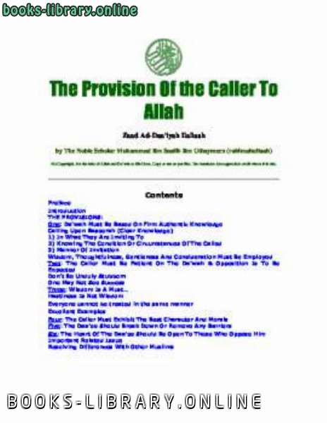 ❞ كتاب The Provision of the Caller to Allah ❝  ⏤ Muhammad ibn Saleh al Othaimeen