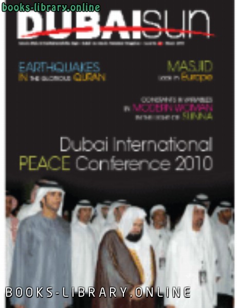 قراءة و تحميل كتابكتاب Dubai Sun 17 PDF