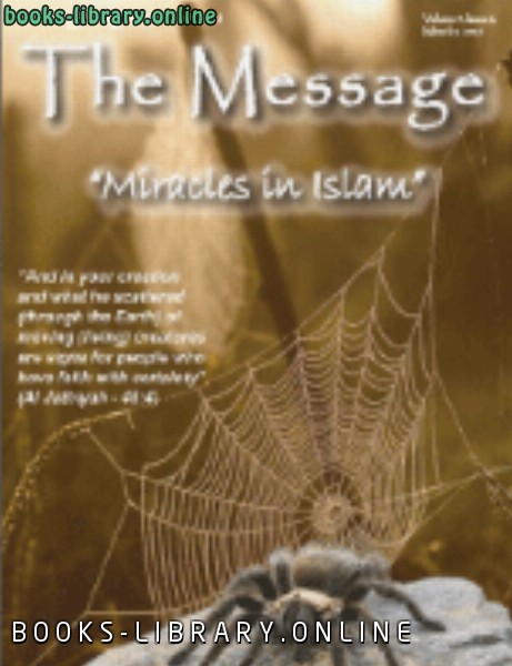 ❞ كتاب The Message 14 ❝  ⏤ United Muslims of Australia