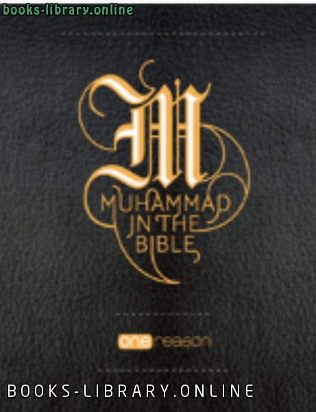 قراءة و تحميل كتابكتاب Muhammad in the Bible PDF