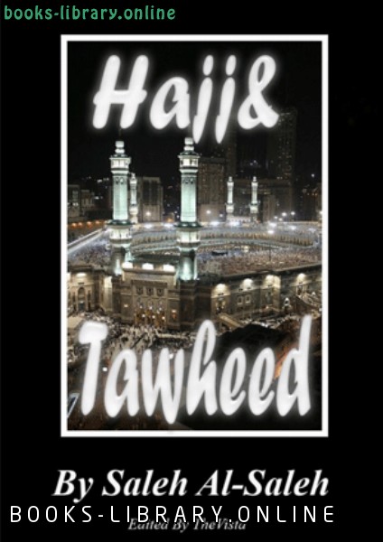❞ كتاب Hajj and Tawheed ❝  ⏤ Saleh Assaleh