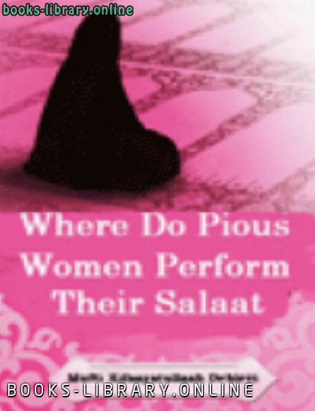 ❞ كتاب WHERE DO PIOUS WOMEN PERFORM THEIR SALAAT ❝  ⏤ كفاية الله الدهلوي