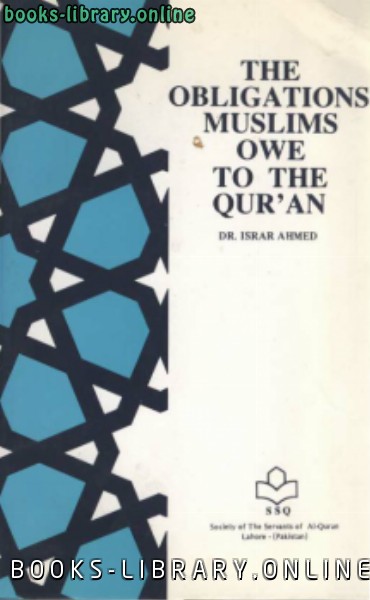 ❞ كتاب THE OBLIGATIONS MUSLIMS OWE TO THE QURAN ❝  ⏤ اسرار احمد