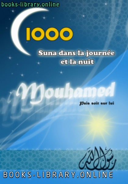 قراءة و تحميل كتابكتاب 1000 sunnas dans la journ eacute e et la nuit PDF