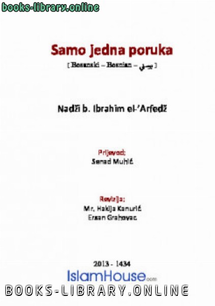 قراءة و تحميل كتابكتاب Samo jedna poruka PDF