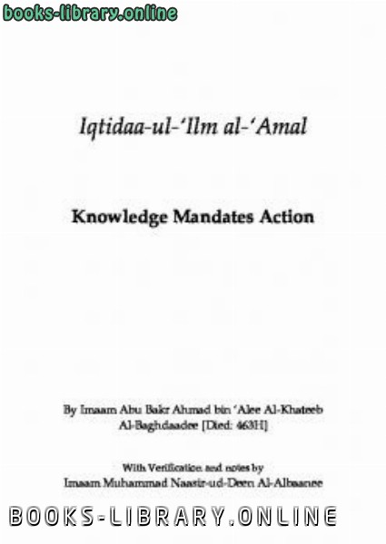 ❞ كتاب Knowledge Mandates Action ❝  ⏤ أحمد بن علي بن ثابت 