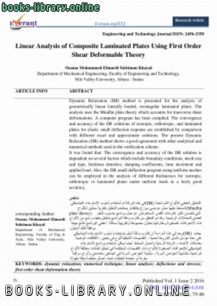 Linear Analysis of Composite Laminated Plates Using First Order Shear Deformable Theory