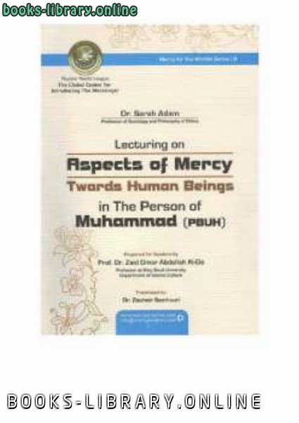 ❞ كتاب Aspects of Mercy Muhammad Peace be upon him ❝  ⏤ زيد عمر عبدالله العيص