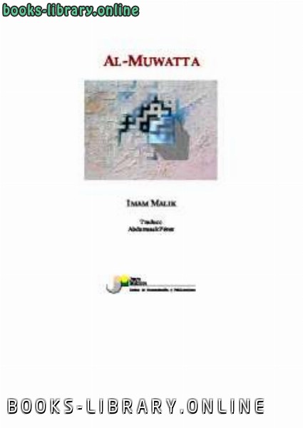 قراءة و تحميل كتاب Al Muwatta El camino f aacute cil PDF