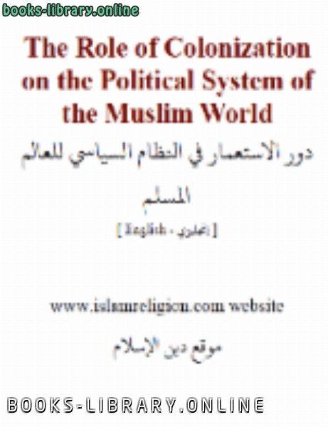 قراءة و تحميل كتابكتاب The Role of Colonization on the Political System PDF