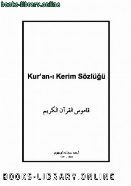 قراءة و تحميل كتاب Kur rsquo an ı Kerim S ouml zl uuml ğ uuml PDF