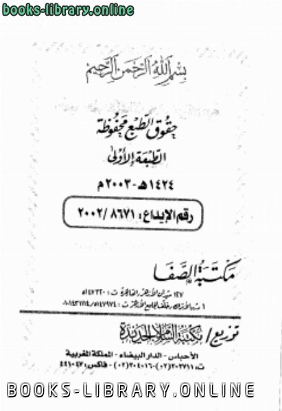❞ كتاب القرآن في سين وجيم ❝ 