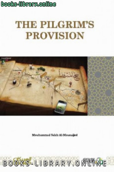 ❞ كتاب The Pligrim’s Provision ❝  ⏤ محمد صالح المنجد